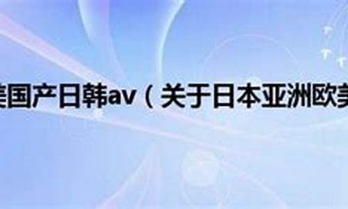 一区二区日韩:日本欧美日韩(欧美妆和日韩妆区别777ccc)